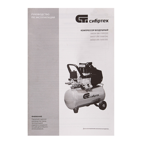 Компрессор воздушный КК-1500/50, 1.5 кВт, 198 л/мин, 50 л, прямой привод, масляный Сибртех по ценам производителя в Екатеринбурге с доставкой по всей России