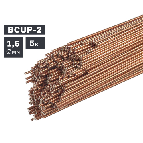 Пруток сварочный TIG, медь (BCUP-2), Ø 1,6 мм, 5 кг по ценам производителя в Екатеринбурге с доставкой по всей России