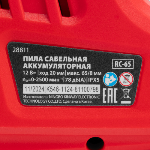Пила сабельная аккумуляторная RС-65, Li-Ion, 12 В MTX по ценам производителя в Екатеринбурге с доставкой по всей России