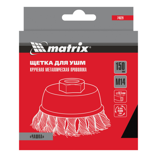 Щетка для УШМ, 150 мм, М14, "чашка", крученая проволока 0.5 мм Matrix по ценам производителя в Екатеринбурге с доставкой по всей России