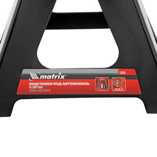 Подставки под машину регулируемые, 6 т, H подъема 400-605 мм, 2 шт Matrix по ценам производителя в Екатеринбурге с доставкой по всей России