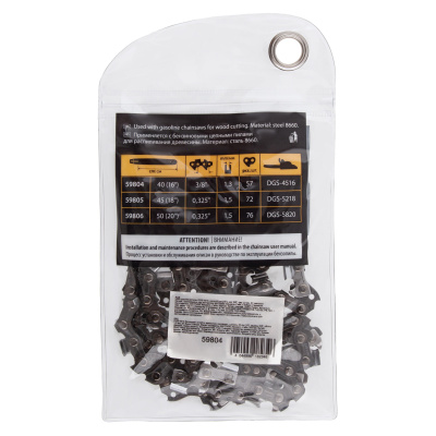 Цепь для бензопилы DGS-4516, шина 40 см (16") шаг 3/8", паз 1.3 мм, 57 звеньев Denzel по ценам производителя в Екатеринбурге с доставкой по всей России