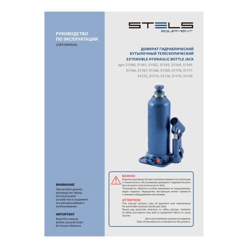 Домкрат гидравлический бутылочный, 2 т, h подъема 178-338 мм Stels по ценам производителя в Екатеринбурге с доставкой по всей России