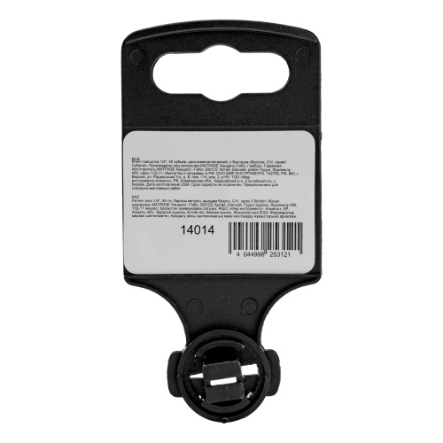 Ключ-трещотка 1/4", 45 зубьев, цельнометаллический, с быстрым сбросом, CrV, хром Сибртех по ценам производителя в Екатеринбурге с доставкой по всей России