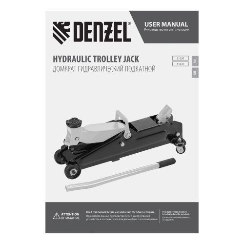 Домкрат гидравлический подкатной, 2 т, 135-385 мм, в пласт. кейсе Denzel по ценам производителя в Екатеринбурге с доставкой по всей России
