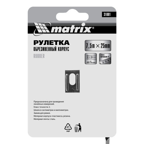 Рулетка Rubber,7,5 м х 25 мм,обрезиненный корпус Matrix по ценам производителя в Екатеринбурге с доставкой по всей России