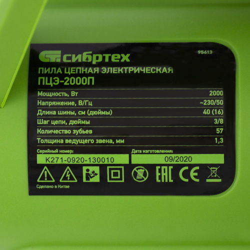 Пила цепная электрическая ПЦЭ-2000П с поперечным двигателем, 2.0 кВт, 16'' (40 см) Сибртех по ценам производителя в Екатеринбурге с доставкой по всей России