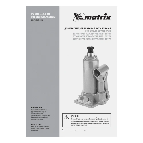 Домкрат гидравлический бутылочный, 4 т, h подъема 194-372 мм Matrix по ценам производителя в Екатеринбурге с доставкой по всей России