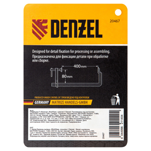 Струбцина F-образная, 80x400мм, кованая Denzel по ценам производителя в Екатеринбурге с доставкой по всей России