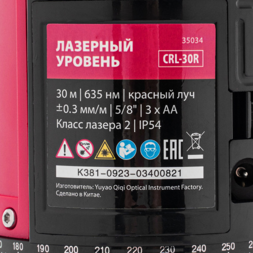 Лазерный уровень CRL-30R, 30 м, красный луч, батарейки, резьба 5/8" MTX по ценам производителя в Екатеринбурге с доставкой по всей России
