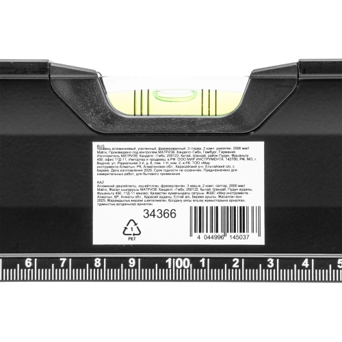 Уровень алюминиевый, усиленный, фрезерованный, 3 глазка, двухкомпонентные рукоятки, 2000 мм Matrix по ценам производителя в Екатеринбурге с доставкой по всей России