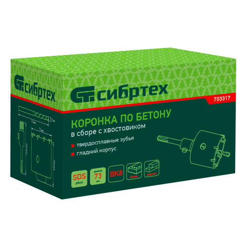 Коронка по бетону в сборе, М22 х 73 мм, SDS Plus Сибртех по ценам производителя в Екатеринбурге с доставкой по всей России
