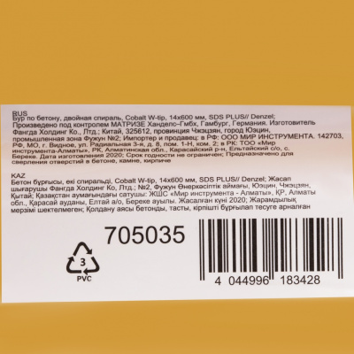 Бур по бетону, двойная спираль, три пылеотводящие кромки, 14 x 600 мм DENZEL по ценам производителя в Екатеринбурге с доставкой по всей России