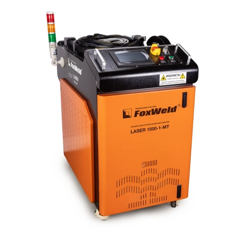 Аппарат для ручной лазерной очистки FOXWELD LASER 1500-1-МТ по ценам производителя в Екатеринбурге с доставкой по всей России