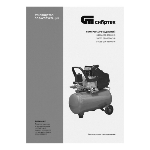 Компрессор воздушный КК-1100/22, 1, 1 кВт, 135 л/мин, 22 л, прямой привод, масляный Сибртех по ценам производителя в Екатеринбурге с доставкой по всей России