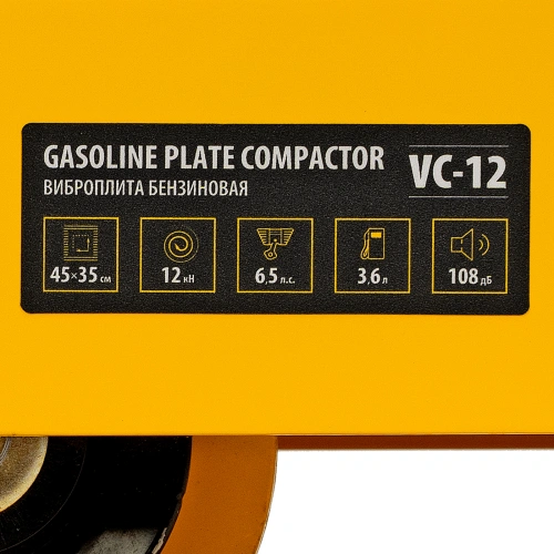 Виброплита бензиновая VC-12, 12 кН, 45*35 см, 196 см3 Denzel по ценам производителя в Екатеринбурге с доставкой по всей России