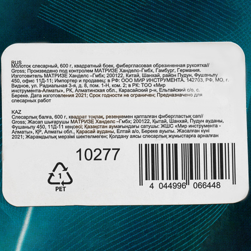 Молоток слесарный, 600 г, квадратный боек, фибергласовая обрезиненная рукоятка Gross по ценам производителя в Екатеринбурге с доставкой по всей России