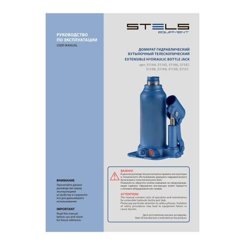 Домкрат гидравлический бутылочный телескопический, 4 т, подъем 170-420 мм Stels по ценам производителя в Екатеринбурге с доставкой по всей России