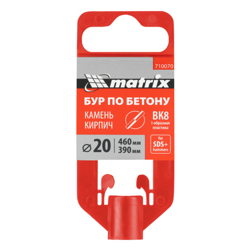 Бур по бетону, 20 x 460 мм, SDS Plus MATRIX по ценам производителя в Екатеринбурге с доставкой по всей России