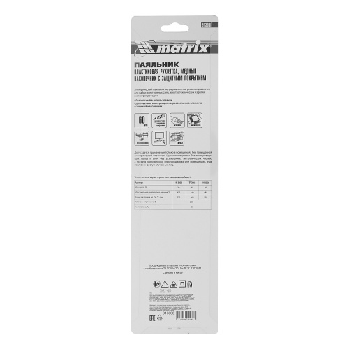 Паяльник, пластиковая рукоятка, медный наконечник с долговечным защитным покрытием, 220 В, 60 W Matrix по ценам производителя в Екатеринбурге с доставкой по всей России