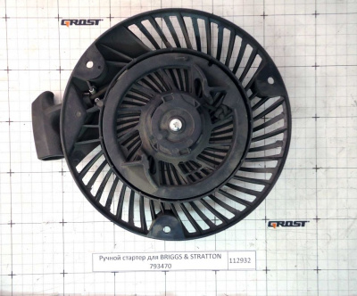 Снегоуборщик (снегоотбрасыватель) электрический AL-KO SnowLine 46 E купить в Москве с доставкой по всей России | ProtosMarket.ru