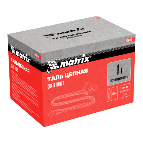 Таль цепная, 1 т, H подъема 2.5 м, расстояние между крюками 300 мм Matrix по ценам производителя в Екатеринбурге с доставкой по всей России