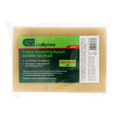 Губка хозяйственная универсальная 200 х 140 х 60 мм Сибртех по ценам производителя в Екатеринбурге с доставкой по всей России