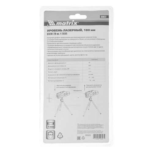 Лазерный уровень, 180 мм, 220 мм штатив, 4 глазка Matrix по ценам производителя в Екатеринбурге с доставкой по всей России