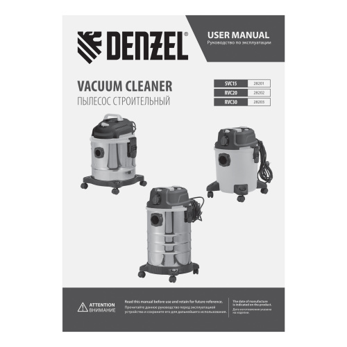 Пылесос строительный RVC20, 1400 Вт, бак 20 л, шланг 3 м, розетка с автосинхр. Denzel по ценам производителя в Екатеринбурге с доставкой по всей России