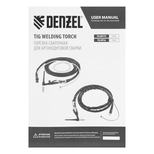 Горелка сварочная TIG WP26, разъем 2 пина, 3 метра Denzel по ценам производителя в Екатеринбурге с доставкой по всей России