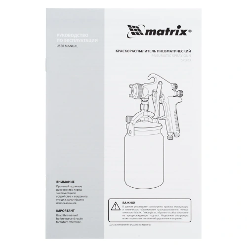 Краскораспылитель HP пневмат. с нижним бачком V= 1 л, сопло диаметром 1.8 мм Matrix по ценам производителя в Екатеринбурге с доставкой по всей России