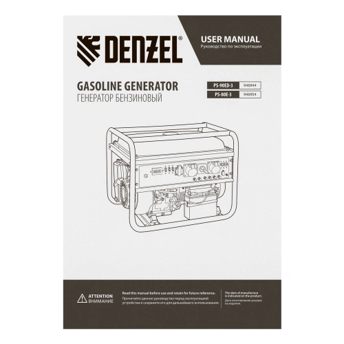 Генератор бензиновый PS 80 E-3, 6.6 кВт, 400 В, 25 л, электростартер Denzel по ценам производителя в Екатеринбурге с доставкой по всей России