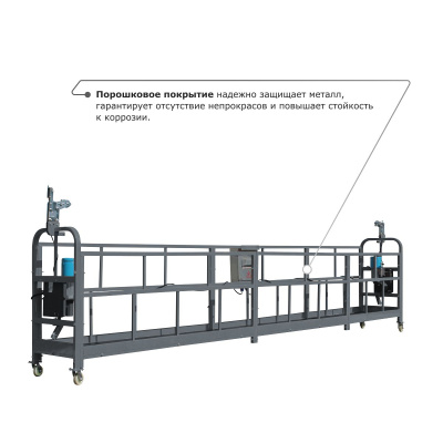 Строительная люлька ZLP-630-80 (длина троса 80 м) по ценам производителя в Екатеринбурге с доставкой по всей России