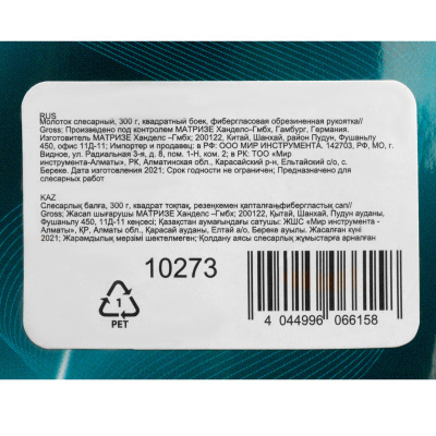 Молоток слесарный, 300 г, квадратный боек, фибергласовая обрезиненная рукоятка Gross по ценам производителя в Екатеринбурге с доставкой по всей России