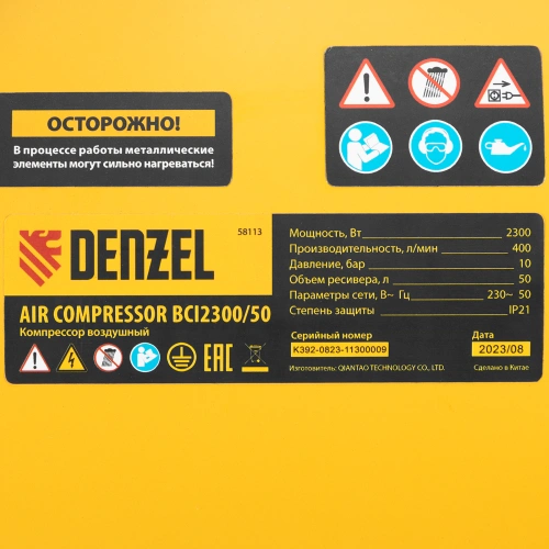 Компрессор воздушный BCI2300/50, ременный привод, 2.3 кВт, 50 литров, 400 л/мин Denzel по ценам производителя в Екатеринбурге с доставкой по всей России