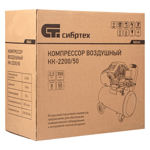 Компрессор воздушный КК-2200/50, 2.2 кВт, 350 л/мин, 50 л, прямой привод, масляный Сибртех по ценам производителя в Екатеринбурге с доставкой по всей России