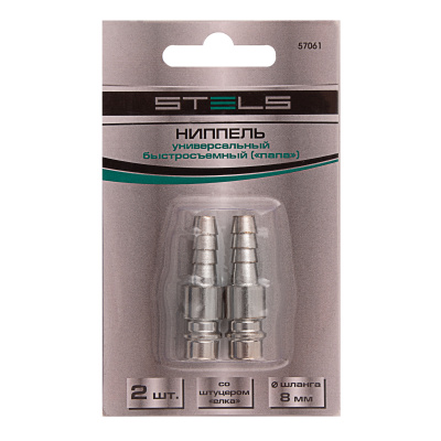 Ниппель универсальный быстросъемный ("папа") со штуцером "елка" под шланг 8 мм, 2 шт. Stels по ценам производителя в Екатеринбурге с доставкой по всей России