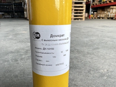 Домкрат гидравлический грузовой TOR ДУ10П150 10 т односторонний по ценам производителя в Екатеринбурге с доставкой по всей России