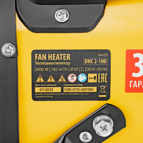 Тепловая пушка, керамический нагреватель (тепловентилятор) DHC 2-100, 230 В, 0.025/1/2 кВт Denzel по ценам производителя в Екатеринбурге с доставкой по всей России
