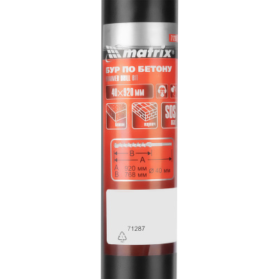 Бур по бетону, 40 х 920 мм, SDS Max c крестовой пластиной Matrix по ценам производителя в Екатеринбурге с доставкой по всей России