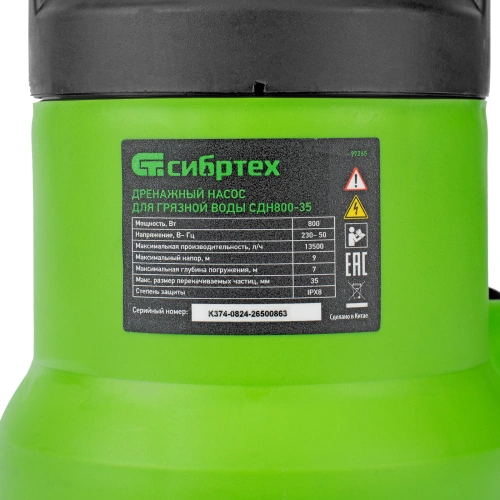 Дренажный насос для грязной воды СДН800-35, 800 Вт, напор 9 м, 13500 л/ч Сибртех по ценам производителя в Екатеринбурге с доставкой по всей России
