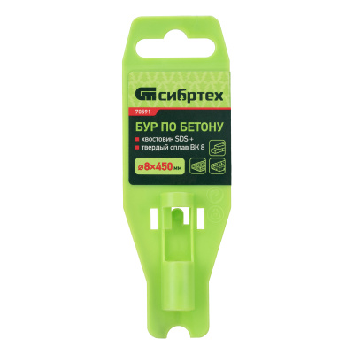 Бур по бетону, 8 x 450 мм, SDS Plus Сибртех по ценам производителя в Екатеринбурге с доставкой по всей России