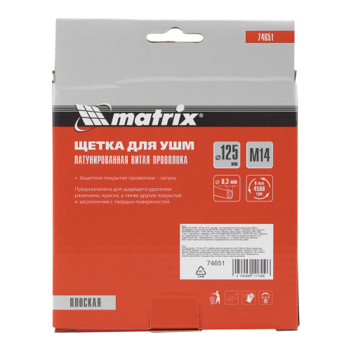 Щетка для УШМ, 125 мм, М14, плоская, латунированная витая проволока Matrix по ценам производителя в Екатеринбурге с доставкой по всей России