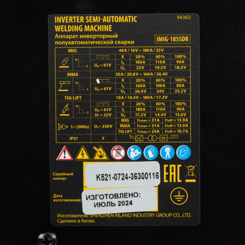 Аппарат инвертор. полуавтомат. cварки IMIG-185SDR, 180 А, ПВ 60%, катушка 5 кг Denzel по ценам производителя в Екатеринбурге с доставкой по всей России