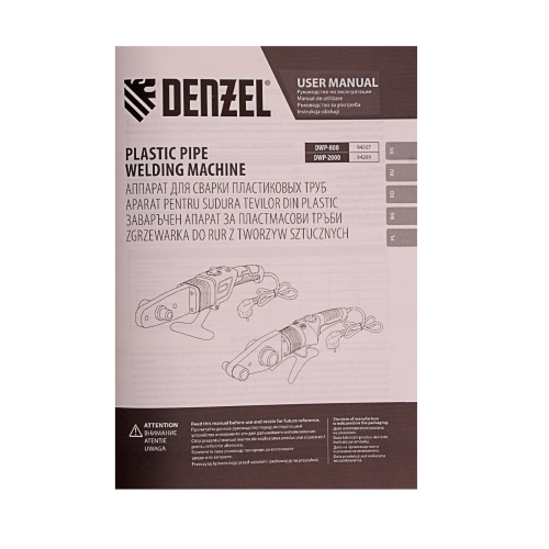 Аппарат для сварки пластиковых труб DWP-2000, Х-Pro, 2000 Вт, 300 град, комплект насадок, 20-63 мм Denzel по ценам производителя в Екатеринбурге с доставкой по всей России