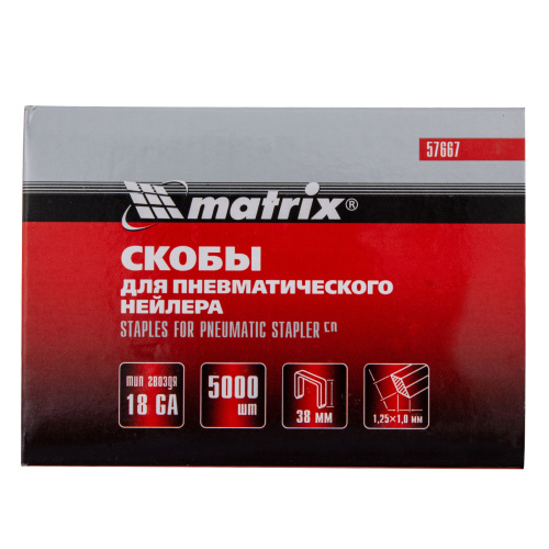 Скобы для пневматического степлера 18GA, 1.25 х 1 мм, длина 38 мм ширина 5,7 мм, 5000 шт Matrix по ценам производителя в Екатеринбурге с доставкой по всей России