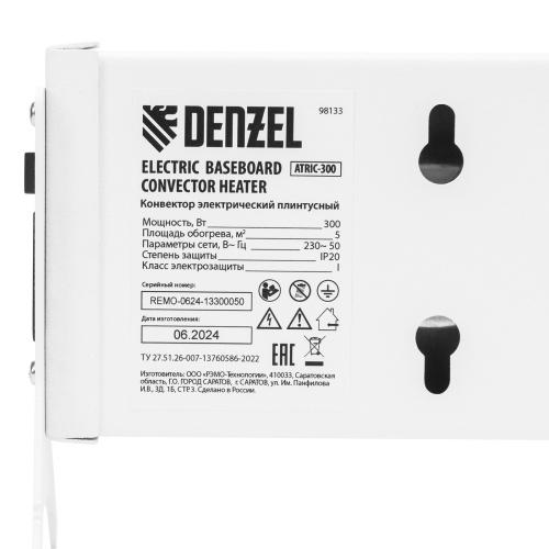 Конвектор электрический плинтусный ATRIC-300, 230 В, 300 Вт, ТЭН Denzel по ценам производителя в Екатеринбурге с доставкой по всей России