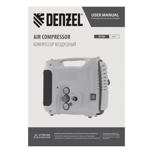 Компрессор воздушный DL1300, 10 бар, 1,3 кВт 180 л/мин 5 л, с набором аксессуаров Denzel по ценам производителя в Екатеринбурге с доставкой по всей России