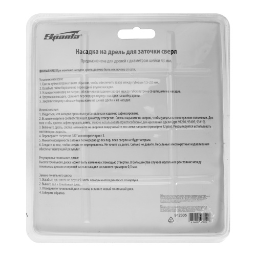Насадка на дрель для заточки сверл, D 3.5-10 мм Sparta по ценам производителя в Екатеринбурге с доставкой по всей России