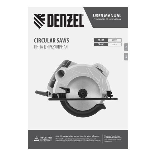 Пила циркулярная CS-185, 1500 Вт, 185 мм Denzel по ценам производителя в Екатеринбурге с доставкой по всей России